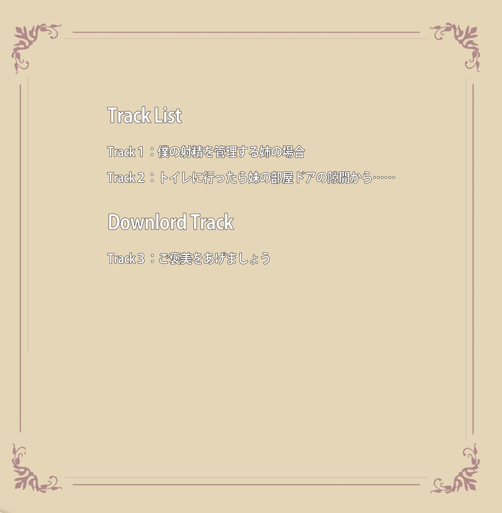 バイノーラルドラマセンセ……進捗いかがですか？～あなたの進捗と射精を管理します～ Sweet Little KISS エロ5