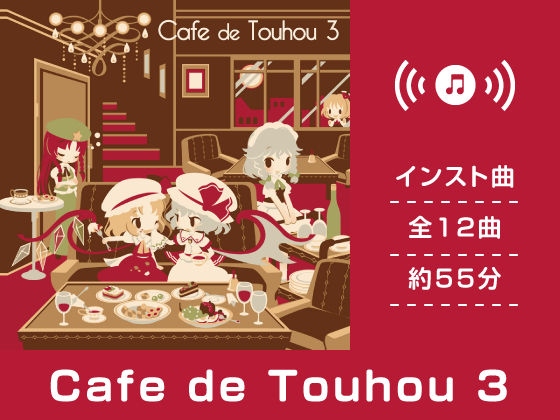 Cafe de Touhou 3