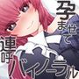 バイノーラルで孕ませ連呼 お姉さんメイドが耳元でささやきながらご褒美受精