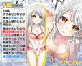 年下メイド千曜の癒しエッチな夜→スキ×キス