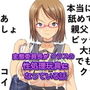 変態委員長がクラスの性処理玩具になっている話