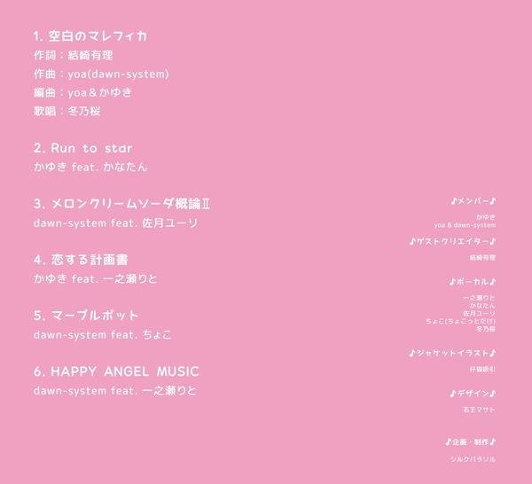 コイグルミ シルクパラソル エロ3