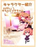 甘々ギャルビッチ〜ラブホに連れ込まれた僕はビッチギャルなおねぇちゃんに甘やかされる〜