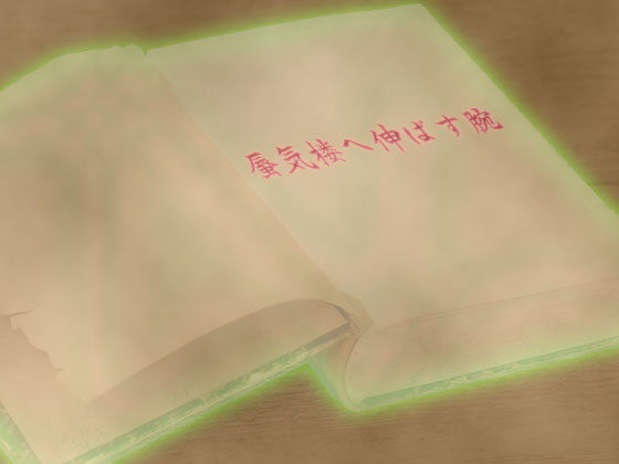 音源素材 蜃気楼へ伸ばす腕...1