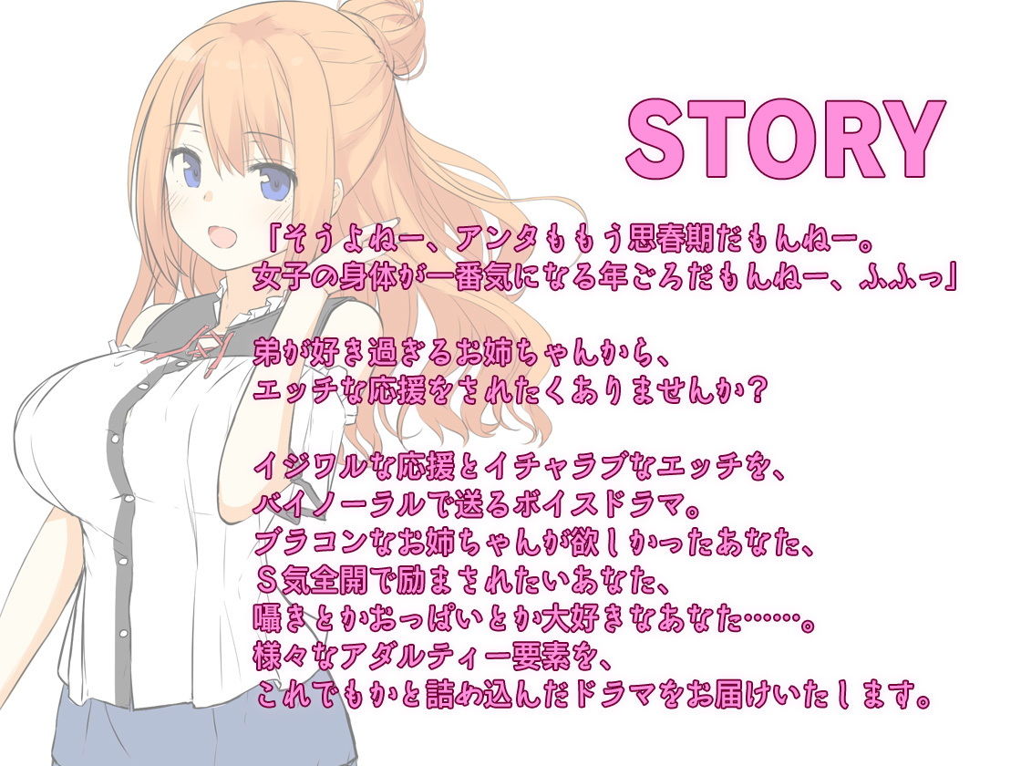 【Whisp 同人】【バイノーラル】勉強を頑張る君を、お姉ちゃんが優しく厳しく応援してあげます