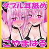 かじょう愛され校則 海月娘の触手に腔内を愛でられ泡沫に溶けていく意識 じゃばらいふ Fanza同人