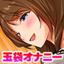 【新感覚】エッチなお姉さんのタマニーサポート【玉袋オナニー】