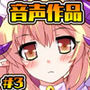 ダンジョンタウンEXアナザーストーリー＃3 〜高貴なる夜魔の戦い