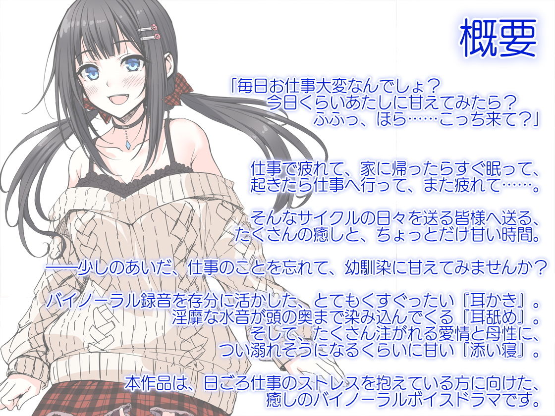 大人でも甘えていいんだよ？～幼馴染の癒され耳かき～ Whisp エロ3