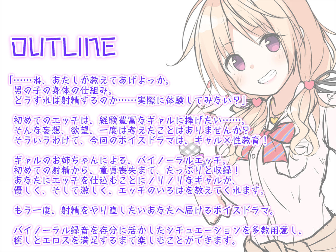 初めての射精は、ギャルのお姉ちゃん相手に限る！ Whisp エロ2