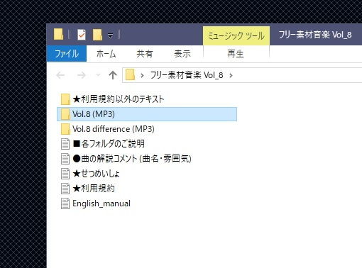フリー素材音楽 Vol.8 画像3