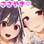 サキュバスママたちの赤ちゃんにされちゃう快楽の日々〜とっても気持ち良い悪夢〜