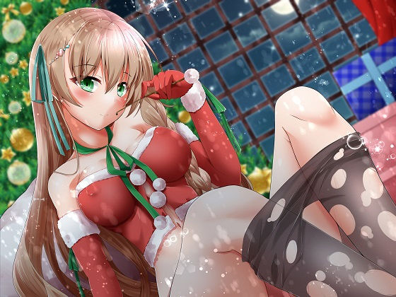 イけなイコの弟くんに、性なる夜を... 画像2