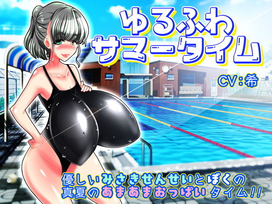 夏の思い出セット 豚骨ウェーブ エロ9