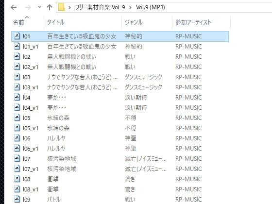 フリー素材音楽 Vol.9 画像3