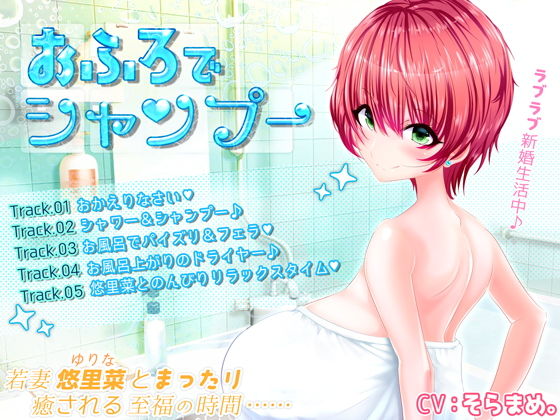 おふろでシャンプー(豚骨ウェーブ)