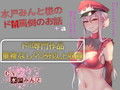 【総集編】水戸みんと様のドM罵倒のお話8＋a