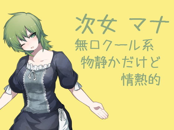 はらませざんまい 貴族編 画像3