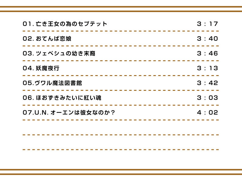 出来る大人の出勤CD 画像1