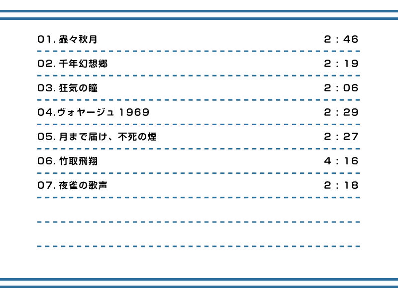 出来る大人の出勤CD 2 画像1