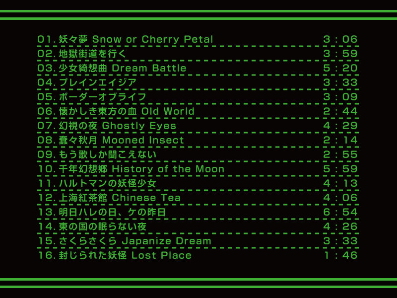 8Bitouhou 画像1