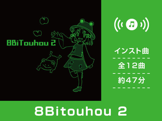 8Bitouhou 2