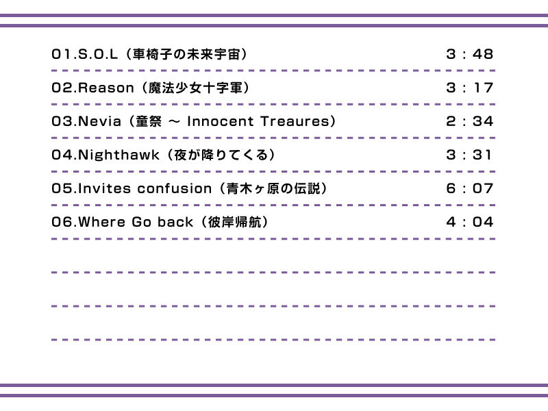秘封物語 2 画像1