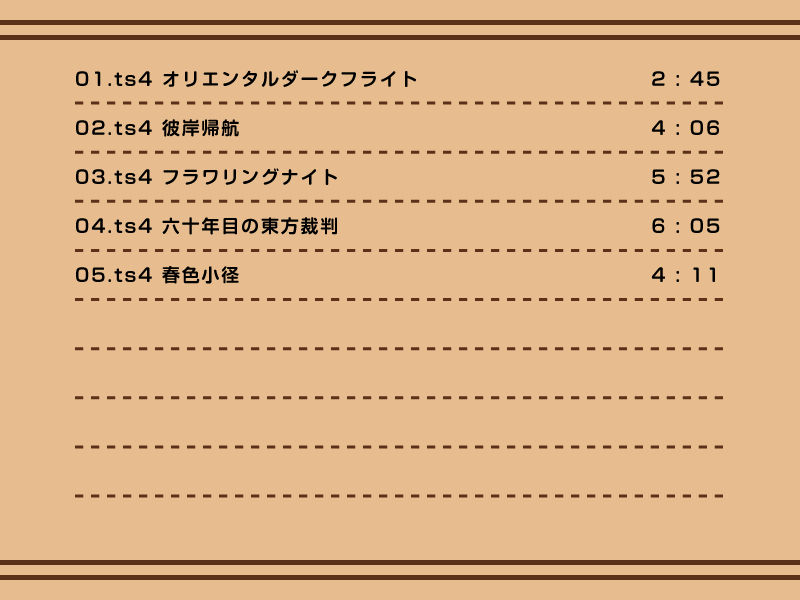 Touhou Synthesis 4 画像1