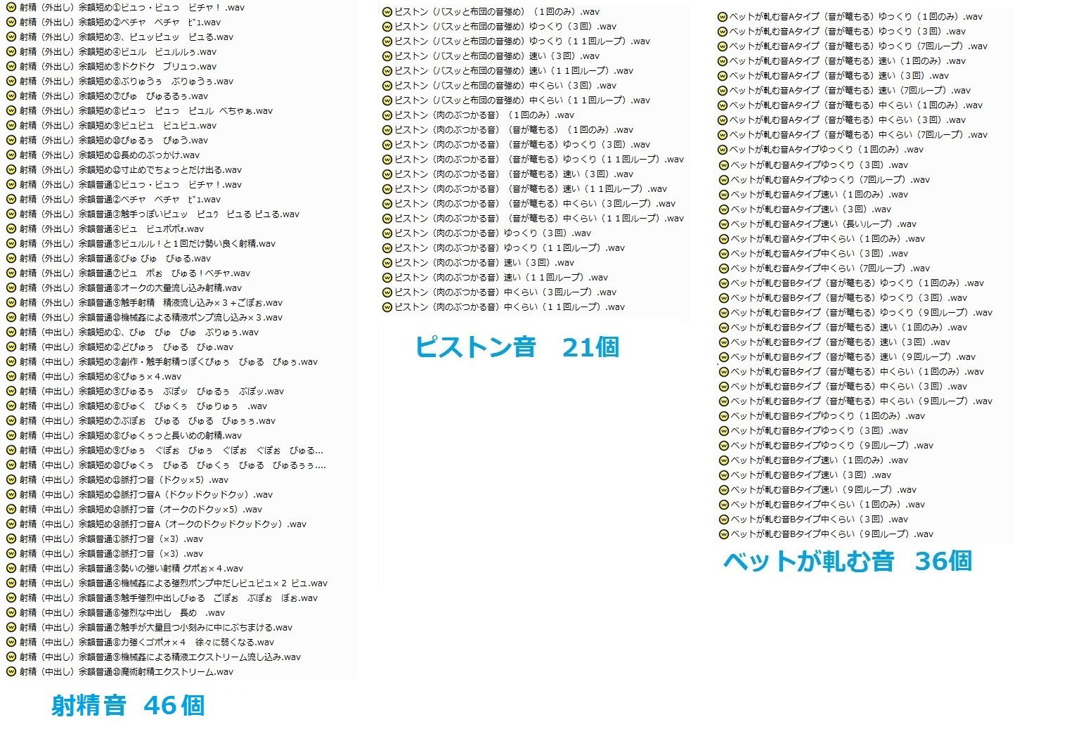 著作権フリー効果音・BGM集vol.36サキュバス吸精音＆催眠音・射精音・ピストン・ベットが軋む音、その他効果音220個＋BGM10曲＋ジングル10個パック 月に憑かれたピエロ エロ3