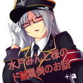 【総集編】水戸みんと様のドM罵倒のお話9＋a