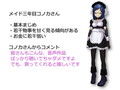 ご主人様に負けて罰ゲーム 地下牢で快楽拷問超絶喘ぎ声メイド