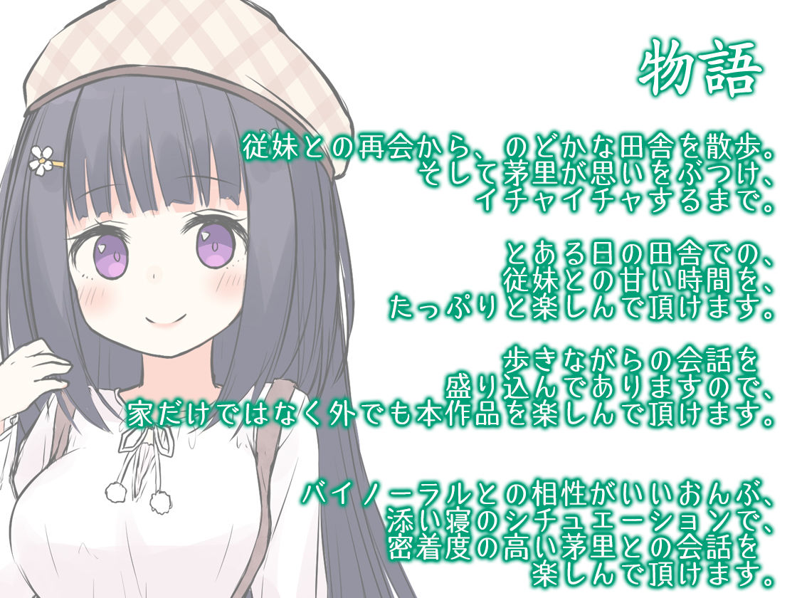 彼女と一緒の帰り道～浦戸茅里～ Whisp エロ5