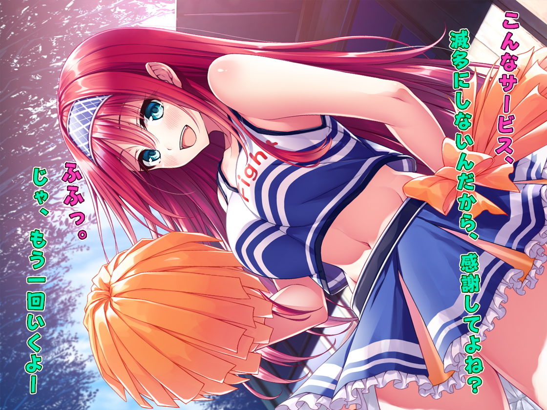 同級生のJKチアガールが、エッチな応援をいーっぱいしてあげます♪ Whisp エロ5