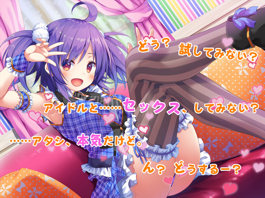 夢を叶える、僕だけの射精専用アイドル！～トロけちゃうほど搾ってあげるね♪～ Whisp エロ6