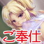 ご奉仕ガール01:優しいギャルと初体験！
