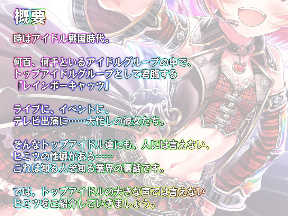 ～トップアイドルのヒミツの性癖～ライブ前、緊張をほぐすためにオナニーをする莉彩 Whisp エロ3