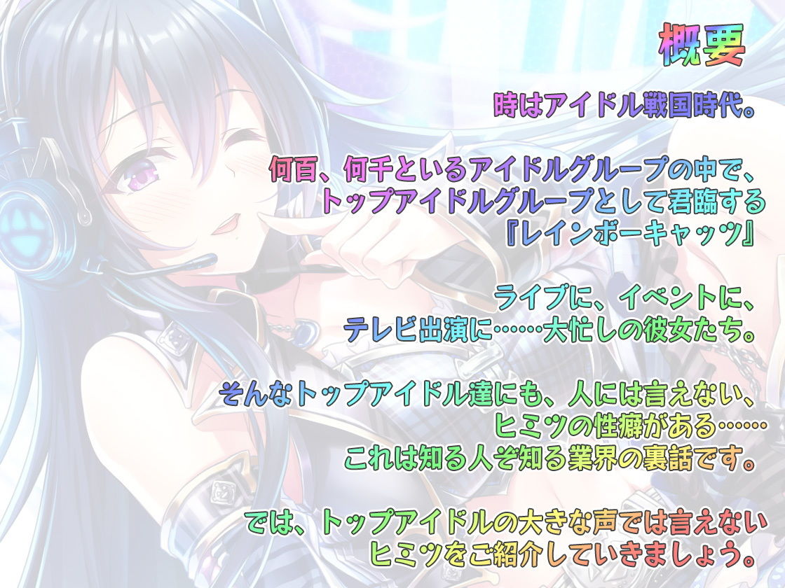 ～トップアイドルのヒミツの性癖～ライブ後、マネージャーをイかせることで昂ぶりを鎮める汐音 Whisp エロ2