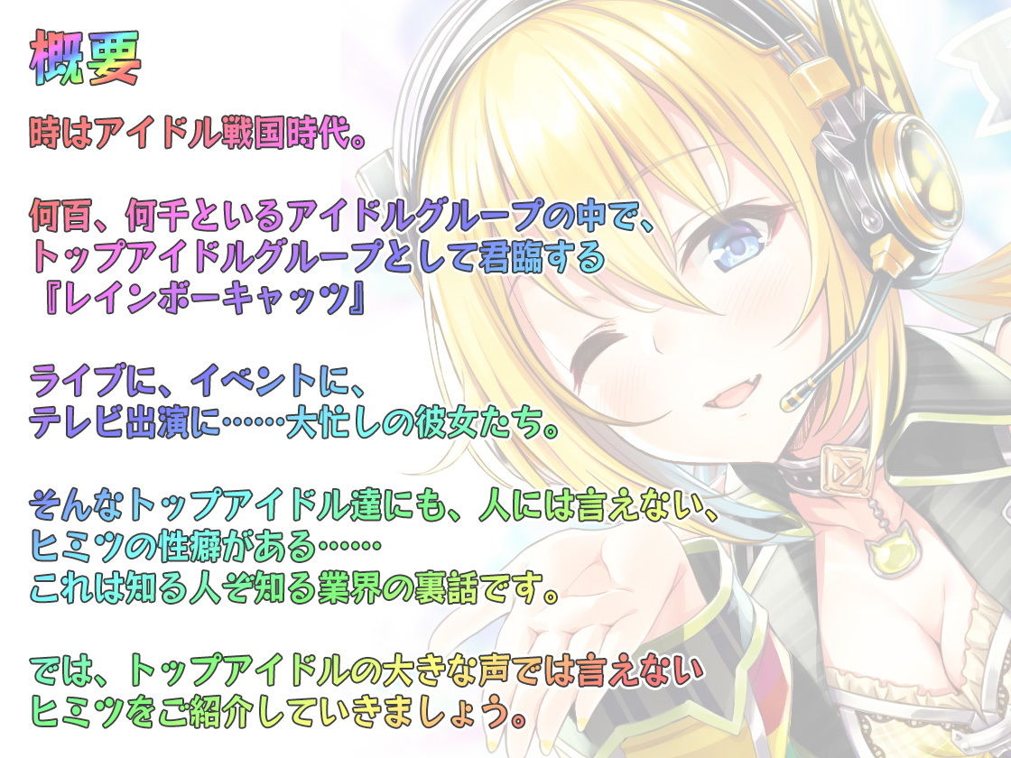 ～トップアイドルのヒミツの性癖～秋葉原の中心で突然露出に目覚めてしまった亜依華 Whisp エロ2