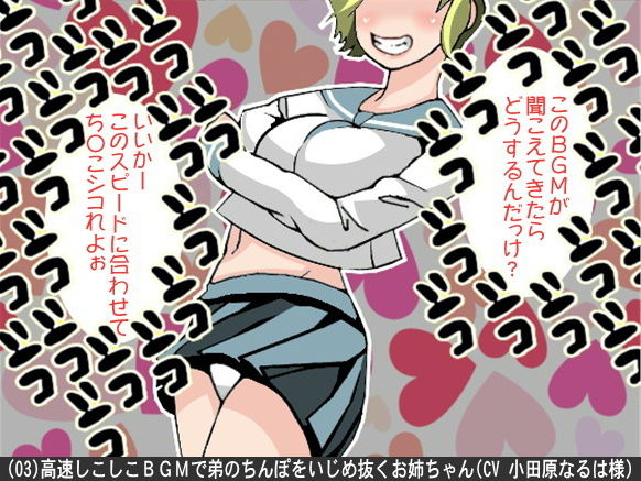 オナ指示、オナサポボイス10本セット（CV小田原なるは様04） アイボイス エロ画像4