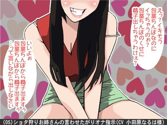 オナ指示、オナサポボイス10本セット（CV小田原なるは様04） アイボイス エロ画像6