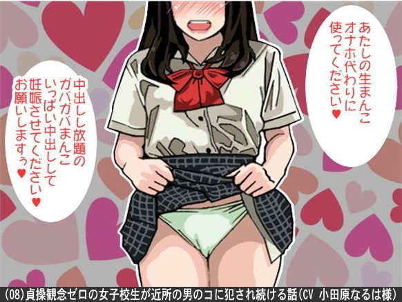 オナ指示、オナサポボイス10本セット（CV小田原なるは様04） アイボイス エロ画像9