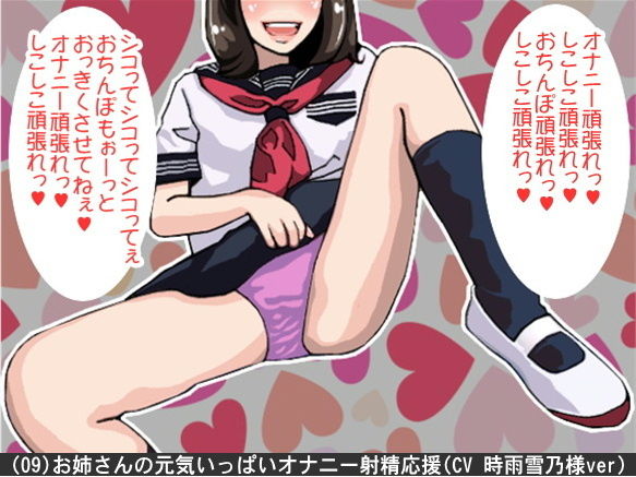 オナ指示、オナサポボイス10本セット（CV小田原なるは様04） アイボイス エロ画像10