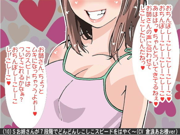 オナ指示、オナサポボイス10本セット（CV小田原なるは様04） アイボイス エロ画像11