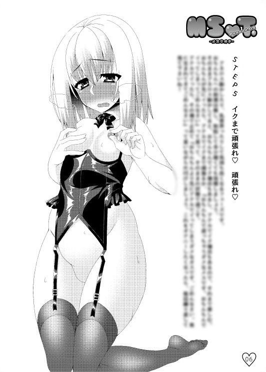 エロ漫画MSOT.Append.02(Es_Lab)