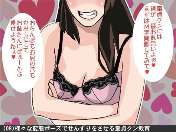 オナ指示、オナサポボイス10本セット（CV 口谷亜夜様05） アイボイス エロ画像10