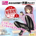 【検定】音声で手コキ★あなたは何級？早漏チェック！「全国射精我慢検定 あみ編」〜あみちゃんからの攻撃に耐え1級を目指そう♪〜