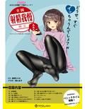 【検定】音声で手コキ★あなたは何級？早漏チェック！「全国射精我慢検定 あみ編」〜あみちゃんからの攻撃に耐え1級を目指そう♪〜