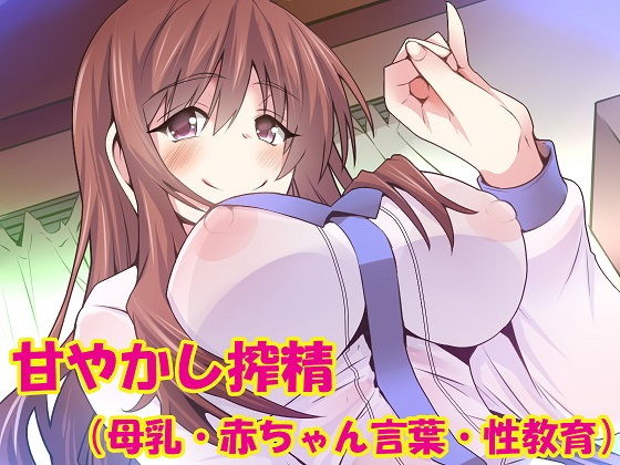 【ラビットラバー 同人】男が少ない世界で甘やかされながら搾精01 
