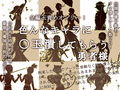 全編玉責めオンリー！色んなキャラに○玉潰してもらう勇者様