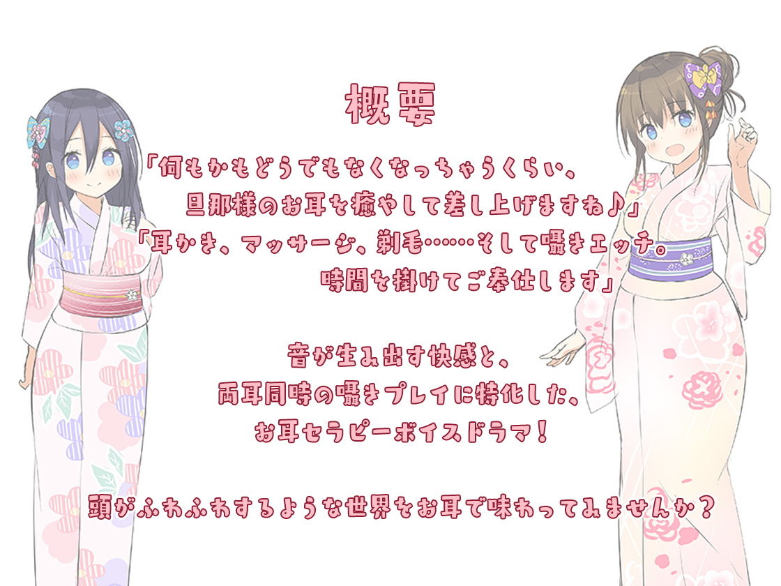 耳かきリフレ『春乃撫子へようこそ』～姉妹セラピストによる幸福空間♪～ Whisp エロ4